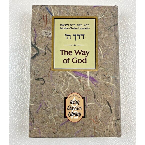 Derech HaShem : The Way of God by Moshe C. Luzatto (1978, Hardcover) - Picture 2 of 6